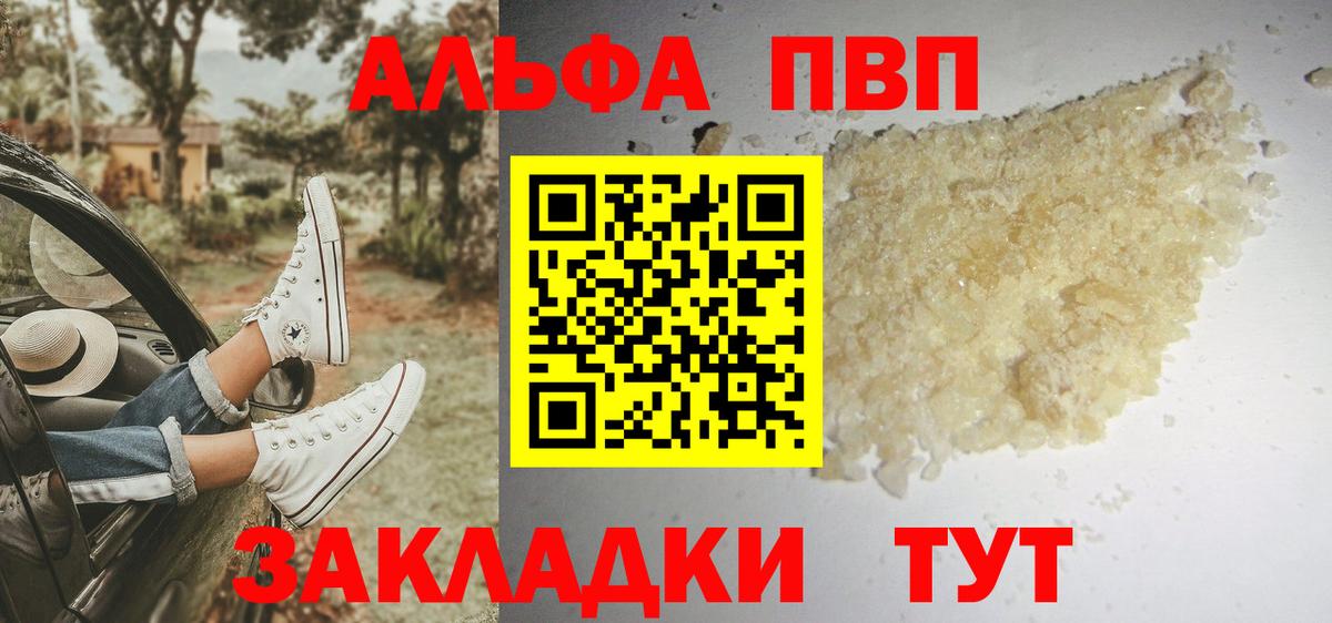 Alpha PVP СК Луховицы