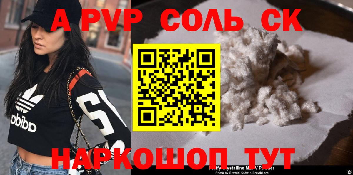 A PVP СК КРИС  A PVP  как найти   Вход с VPN  A PVP СК  Луховицы 