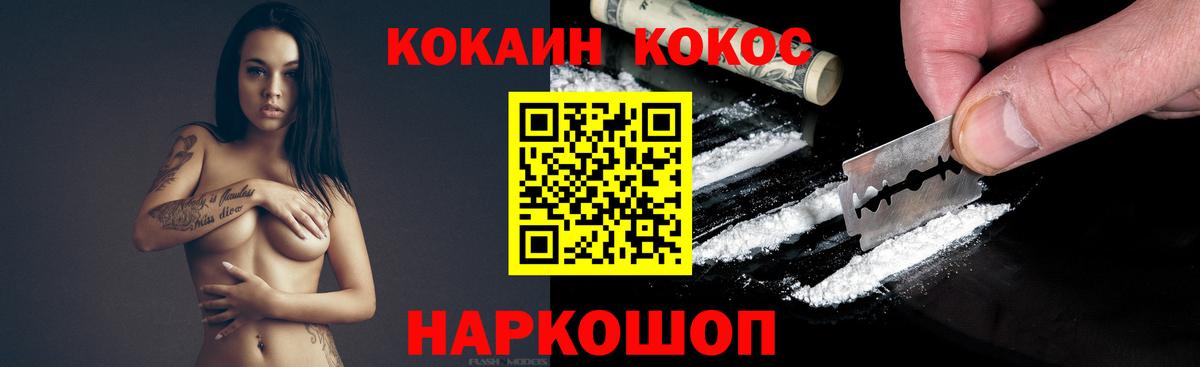 Кокаин  Вход с VPN  Луховицы  Кокаин Fish Scale 