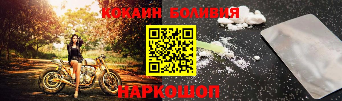 Cocaine Fish Scale Луховицы