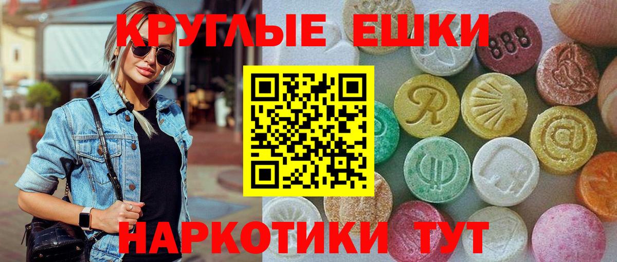 Ecstasy 280 MDMA  Ecstasy  Луховицы  Вход с VPN  Экстази таблы 