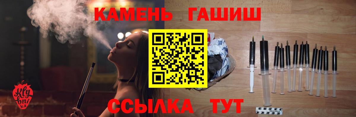ГАШИШ гашик Луховицы