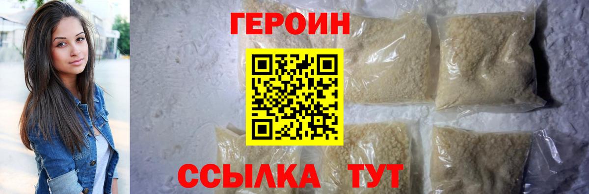 Луховицы  Героин хмурый  Вход с VPN 