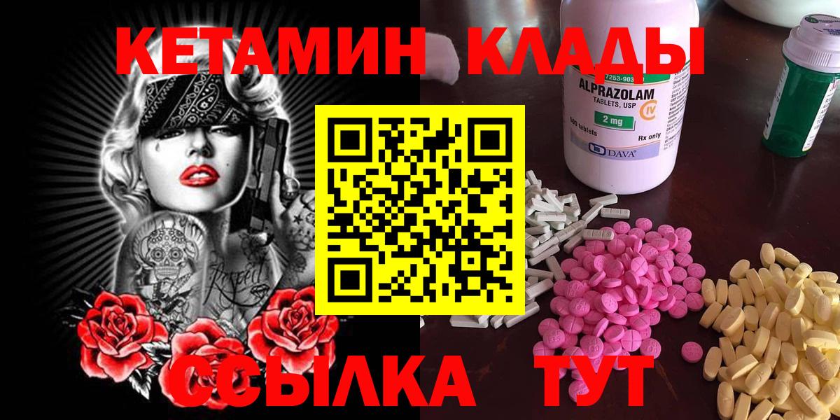 Луховицы  Кетамин VHQ  Вход с VPN 