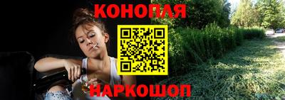 каннабис Канаш