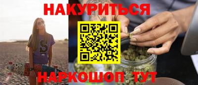 каннабис Канаш