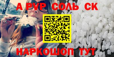 a pvp Камышлов