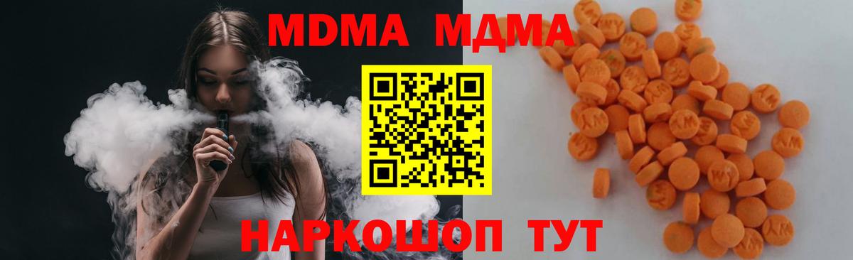 Луховицы  МДМА  Вход с VPN  МДМА молли  MDMA кристаллы 