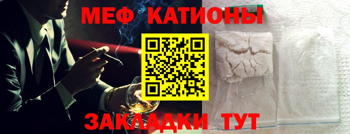 МЕФ мука  Вход с VPN  Мефедрон  Луховицы 