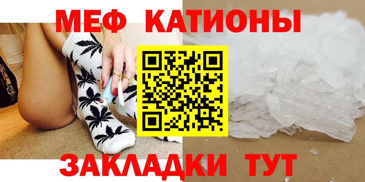 Меф мяу мяу кристаллы Луховицы