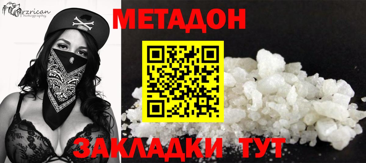 Метадон мёд Луховицы