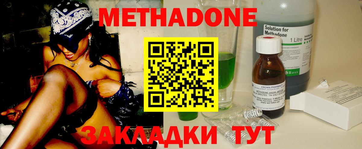 Метадон белоснежный  Вход с VPN  Метадон мёд  ОМГ ОМГ вход  Луховицы 