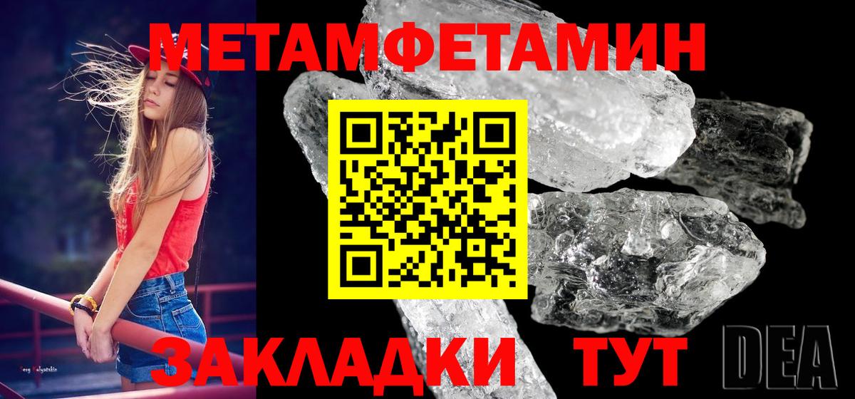 МЕТАМФЕТАМИН  Первитин кристалл  Луховицы  Вход с VPN  Первитин кристалл 