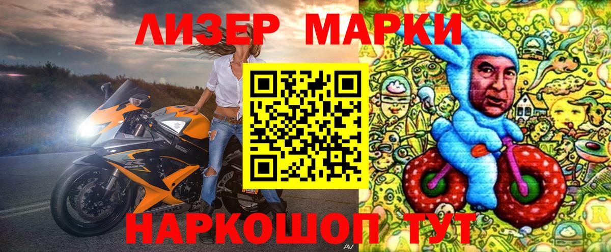 Луховицы  Наркотические марки 1500мкг  Вход с VPN  Наркотические марки 1500мкг 