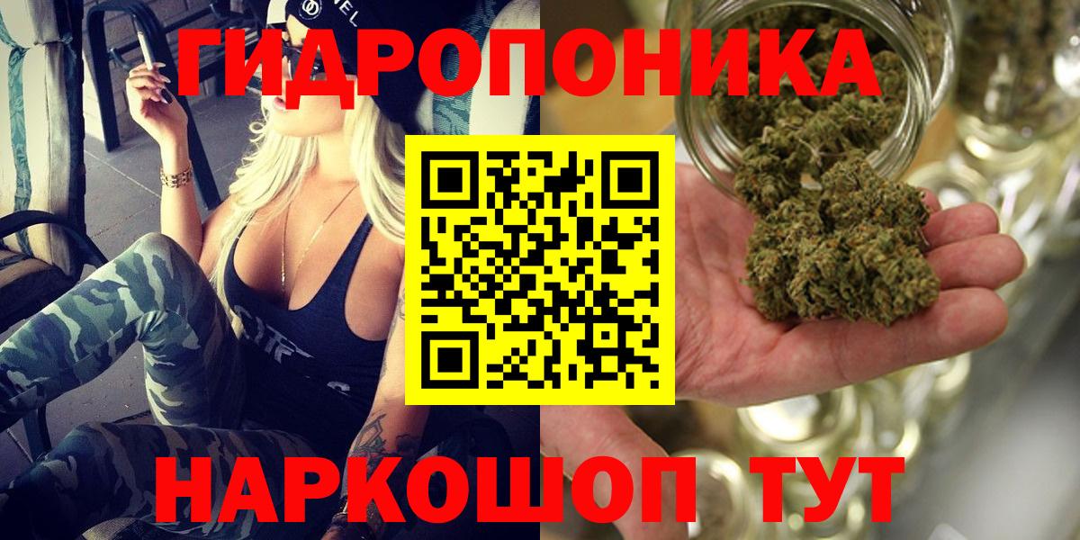 Каннабис семена  Конопля LSD WEED  Вход с VPN  Марихуана White Widow  Луховицы  Бошки марихуана THC 21% 